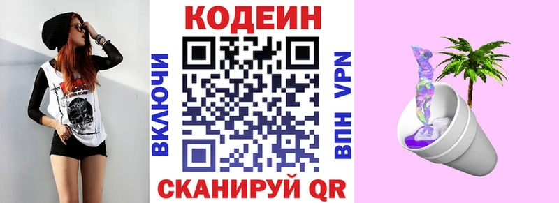купить   Невьянск  Кодеиновый сироп Lean Purple Drank 