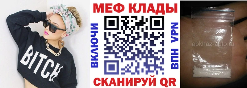 даркнет сайт  Невьянск  МЕФ 4 MMC 